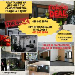 Продава се апартамент на две нива