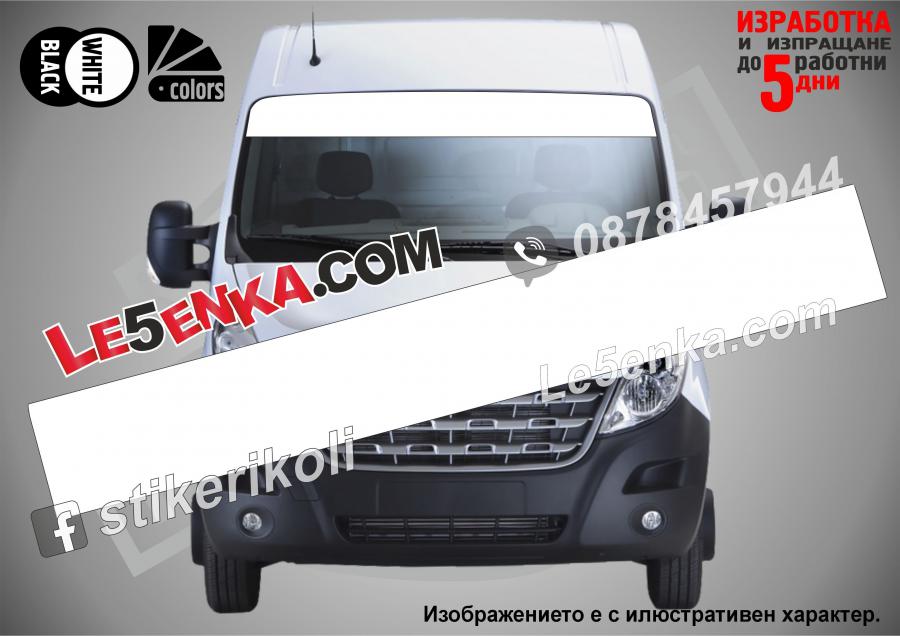 Сенник за лекотоварен камион или бус без надпис