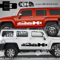Hummer H3 Mountain стикери