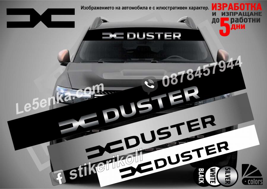 Сенник Dacia Duster