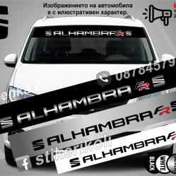 Сенник Seat Alhambra FR
