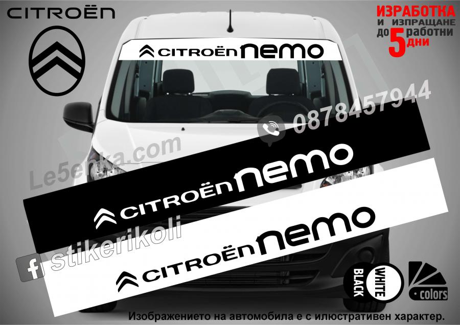 Сенник Citroen Nemo