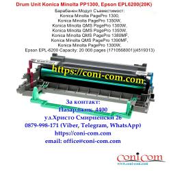 Konica Minolta Pp1300, Epson Epl6200 Съвместим Барабанен Модул
