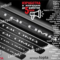 Toyota Tacoma прагове от карбон