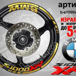 BMW S 1000xr Gold надписи и кантове за джанти