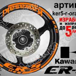 Kawasaki Er-5 Orange