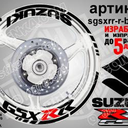 Suzuki GSX RR Black надписи и кантове за джанти