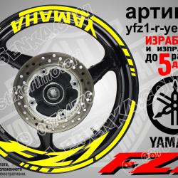 Yamaha FZ1 Yellow надписи и кантове за джанти