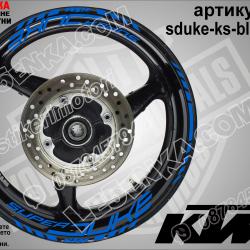 Super Duke Blue надписи и кантове за джанти