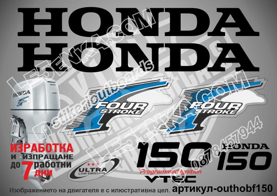 Honda 150 hp Four Stroke 2002-2007