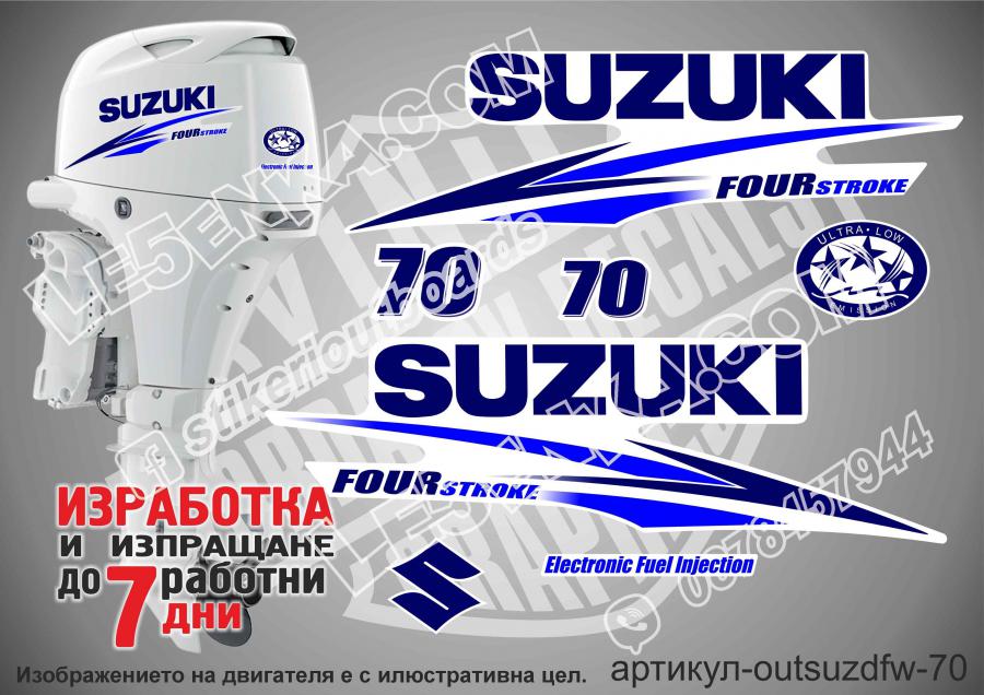Suzuki DF 70 hp 2010-2013 four stroke
