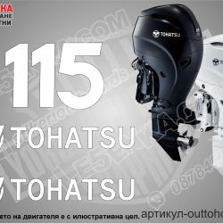 Tohatsu Four Stroke 115 hp after 2018