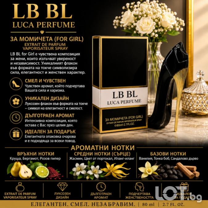 LB BL Luca Perfume for Girl 80 мл  Дълготраен аромат с круша, жасмин