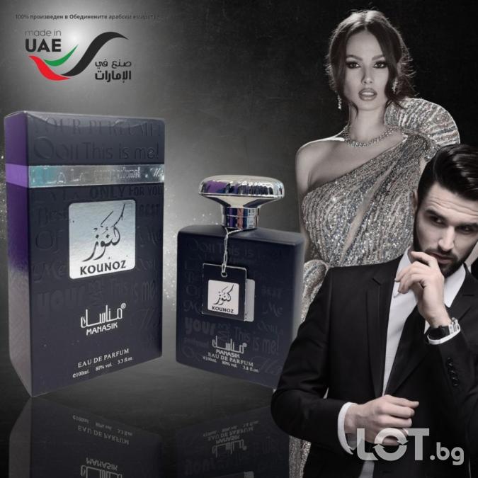 Оригинален арабски U N I S E X парфюм Kounoz Manasik 100ml EAU DE Parf