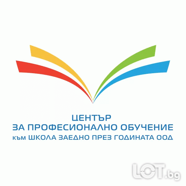 Професионално обучение онлайн за професионална квалификация