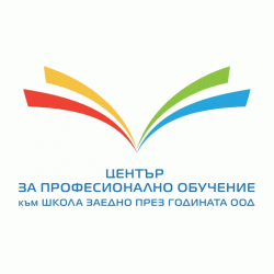 Професионално обучение онлайн за професионална квалификация