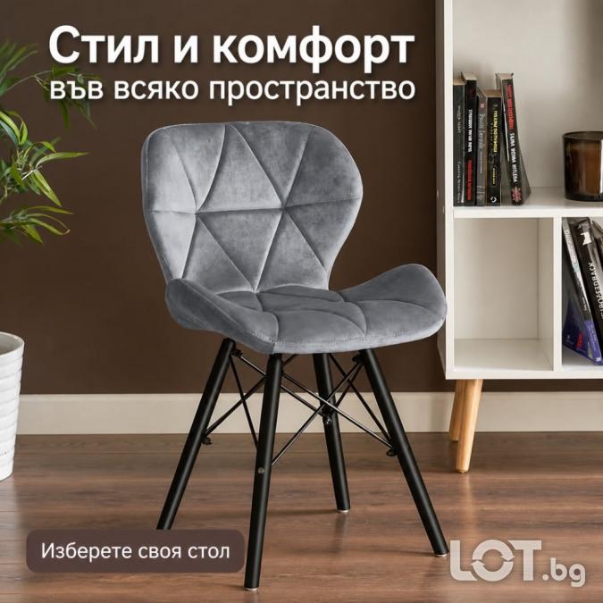 Модерен тапициран стол с мека седалка и геометричен дизайн