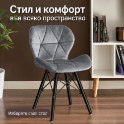 Модерен тапициран стол с мека седалка и геометричен дизайн