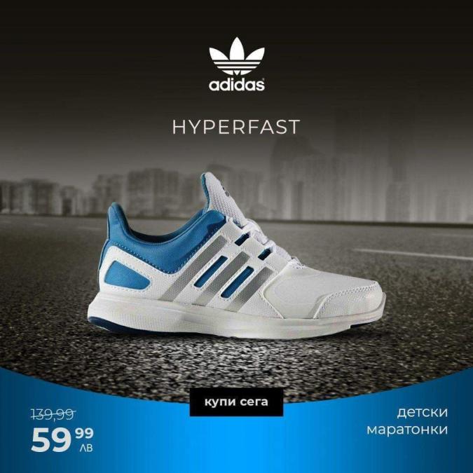 Ликвидация Маратонки Adidas Hyperfast Бяло Синьо от 32 до 40 номер
