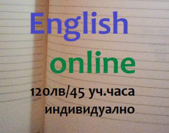 Обучение по английски език онлайн за цялата страна.