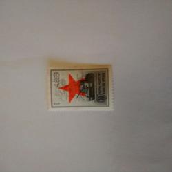 Пощенска марка от Ссср 1973 г.
