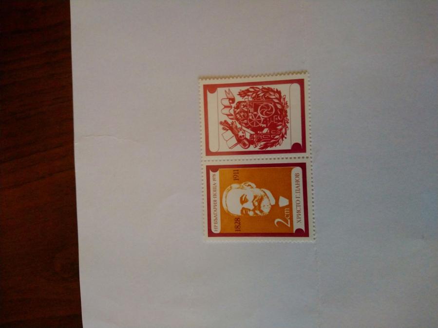 Пощенска марка с отделна илюстрация от България 1978 г.