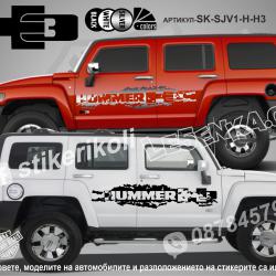Hummer H3 стикери