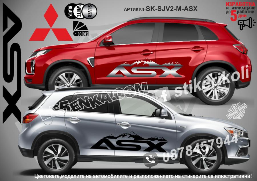 Mitsubishi ASX Mountain стикери