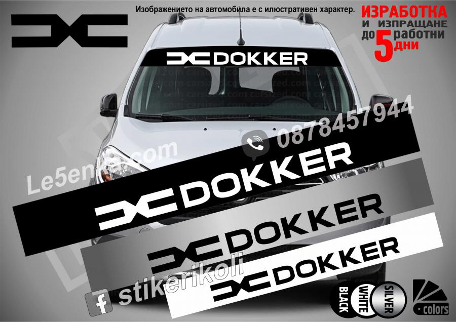 Сенник Dacia Dokker