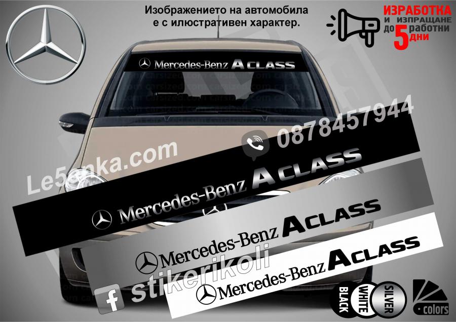 Сенник Mercedes-benz A class