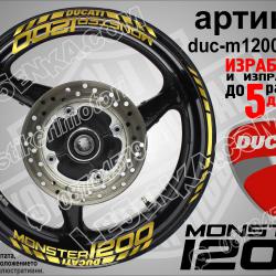 Ducati Monster 1200 Gold надписи и кантове за джанти