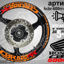 Honda CBR 600rr Orange надписи и кантове за джанти