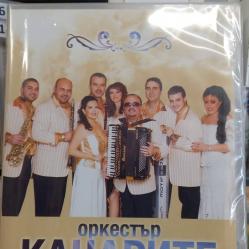 Орк. Канарите - Фолклорна закачка