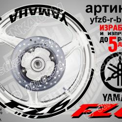 Yamaha FZ6 Black надписи и кантове за джанти