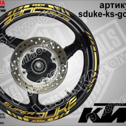 Super Duke Gold надписи и кантове за джанти