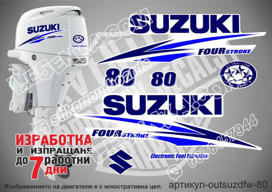 Suzuki DF 80 hp 2010-2013 four stroke