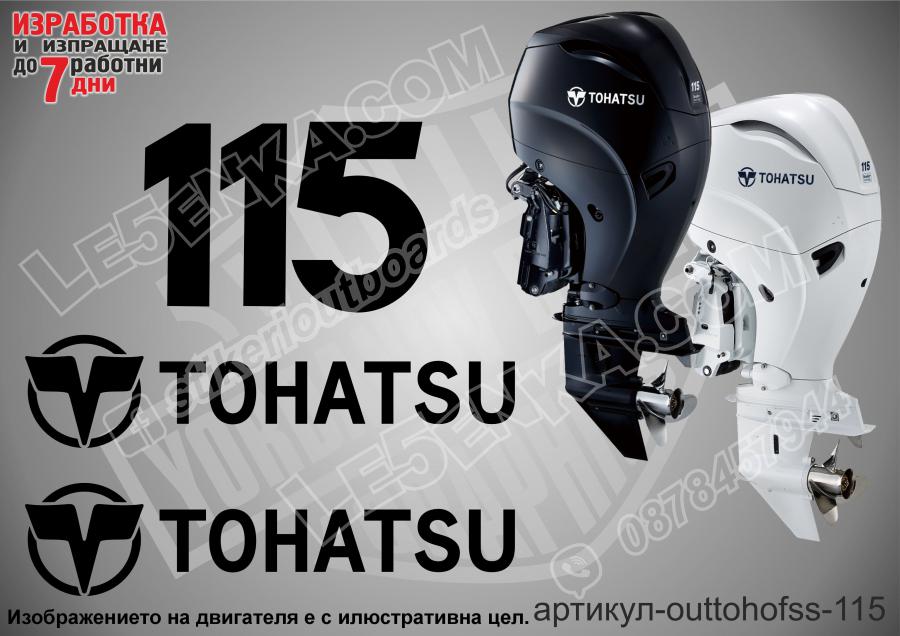 Tohatsu Four Stroke 115 hp after 2018