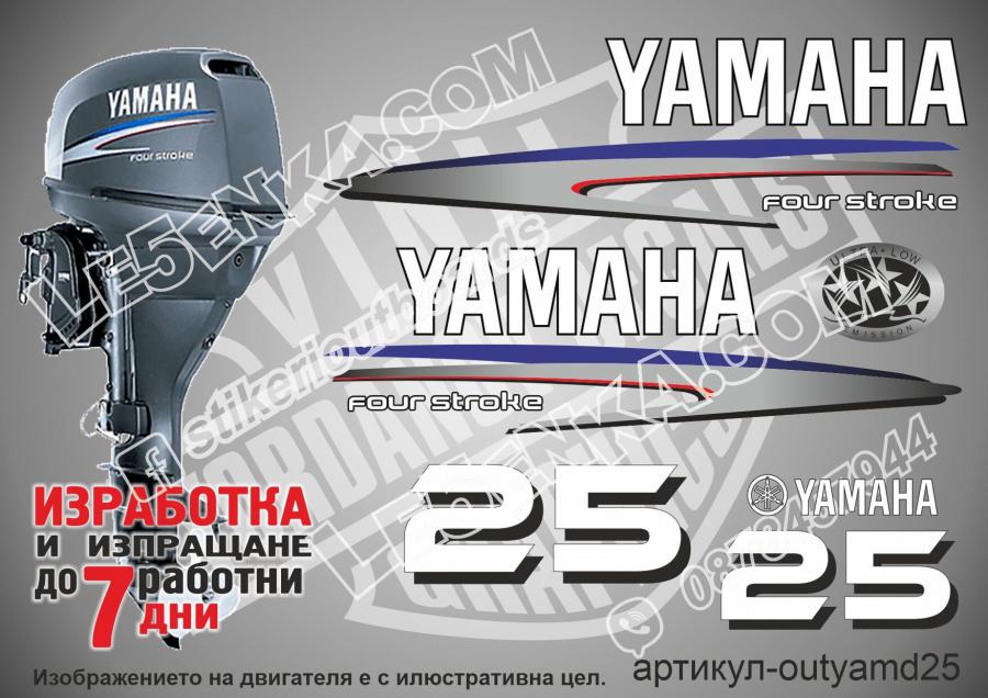 Yamaha 25 hp 2002-2006 four stroke