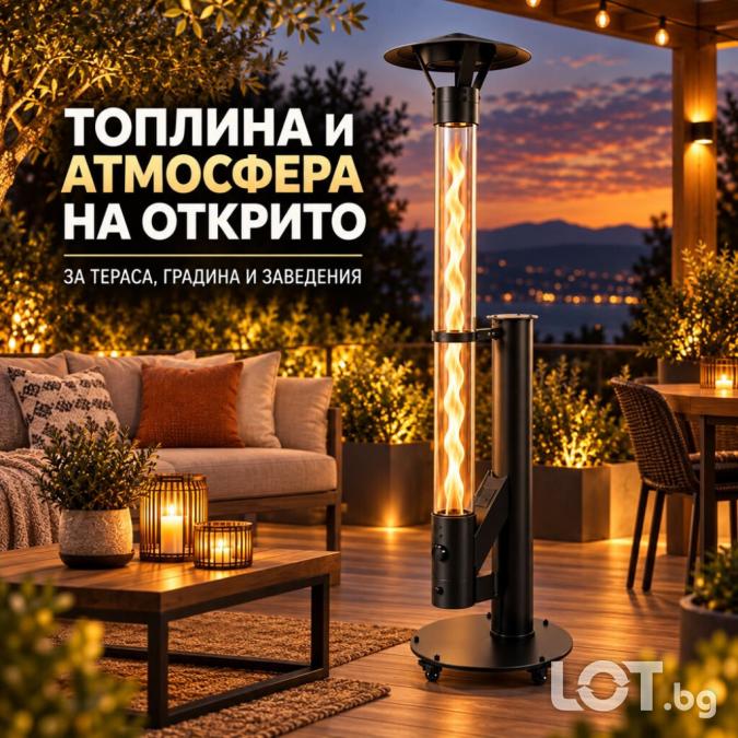 Пелетен градински отоплител 5 kW със стъклена тръба, непрекъснато горе