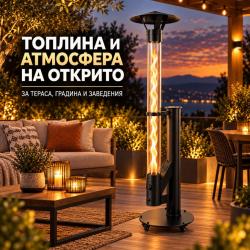 Пелетен градински отоплител 5 kW със стъклена тръба, непрекъснато горе