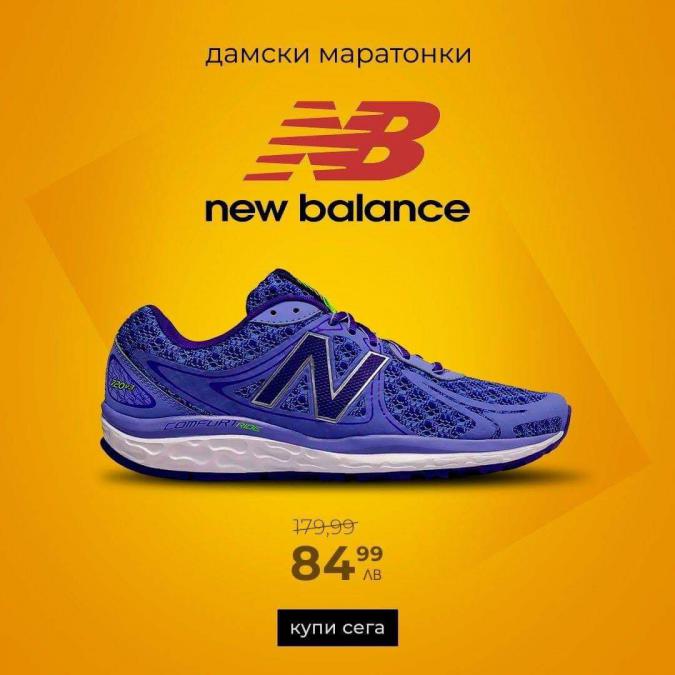 Ликвидация Дамски маратонки new Balance Лилаво Бяло