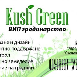 ВИП градинар, озеленяване и дизайн, абонаментна поддръжка.