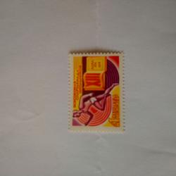 Пощенска марка от Ссср 1974 г.