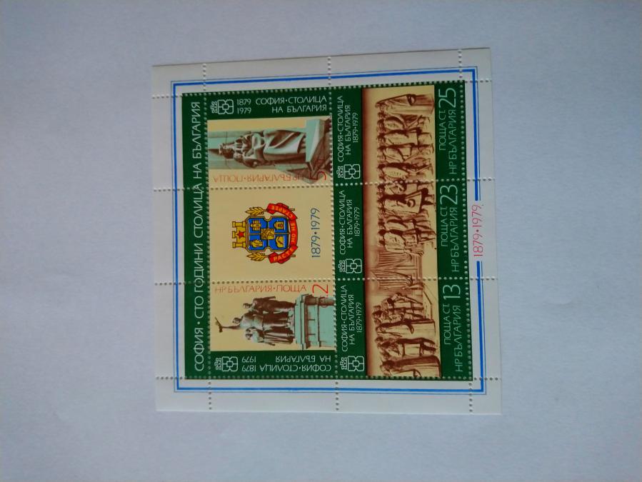 Голяма пощенска марка блок 1979 г.