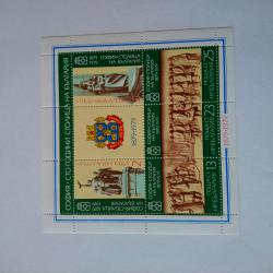 Голяма пощенска марка блок 1979 г.