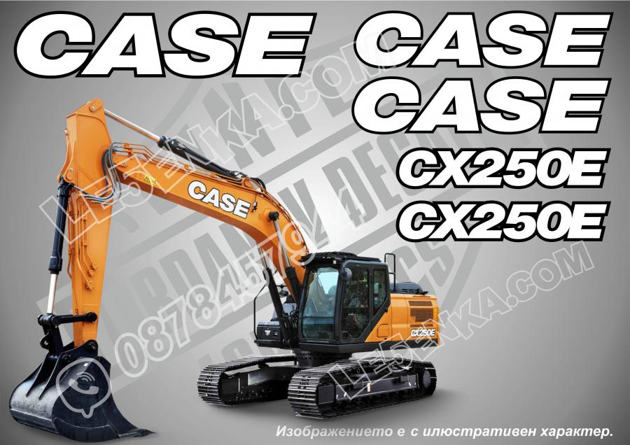Case Cx250e стикери