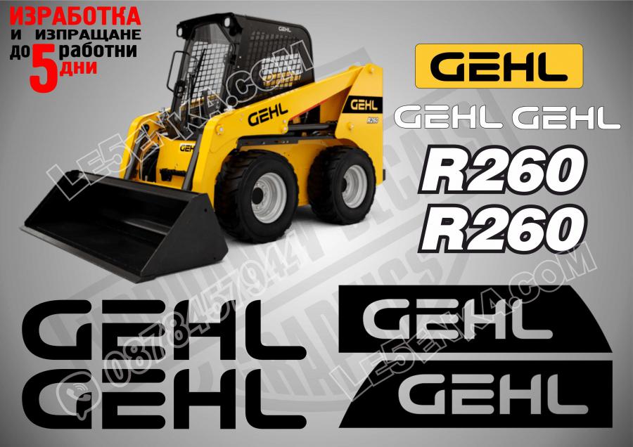 Gehl R260 стикери