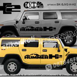 Hummer H2 Mountain стикери