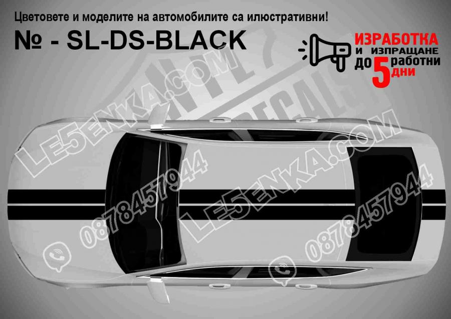 Вариант 2 - Двойни симетрични черни