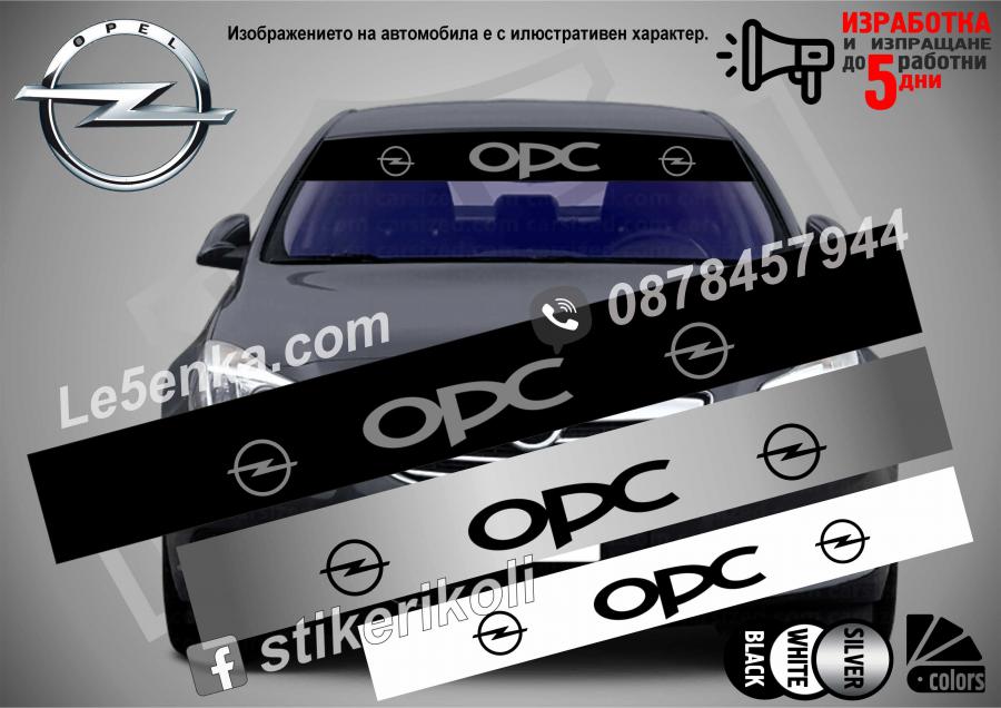 Сенник OPC